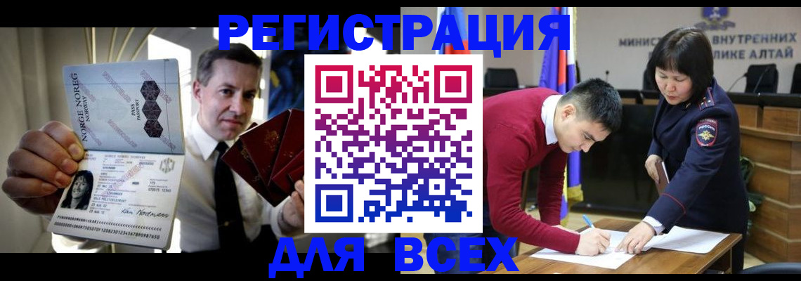 где прописаться в Гусиноозёрске